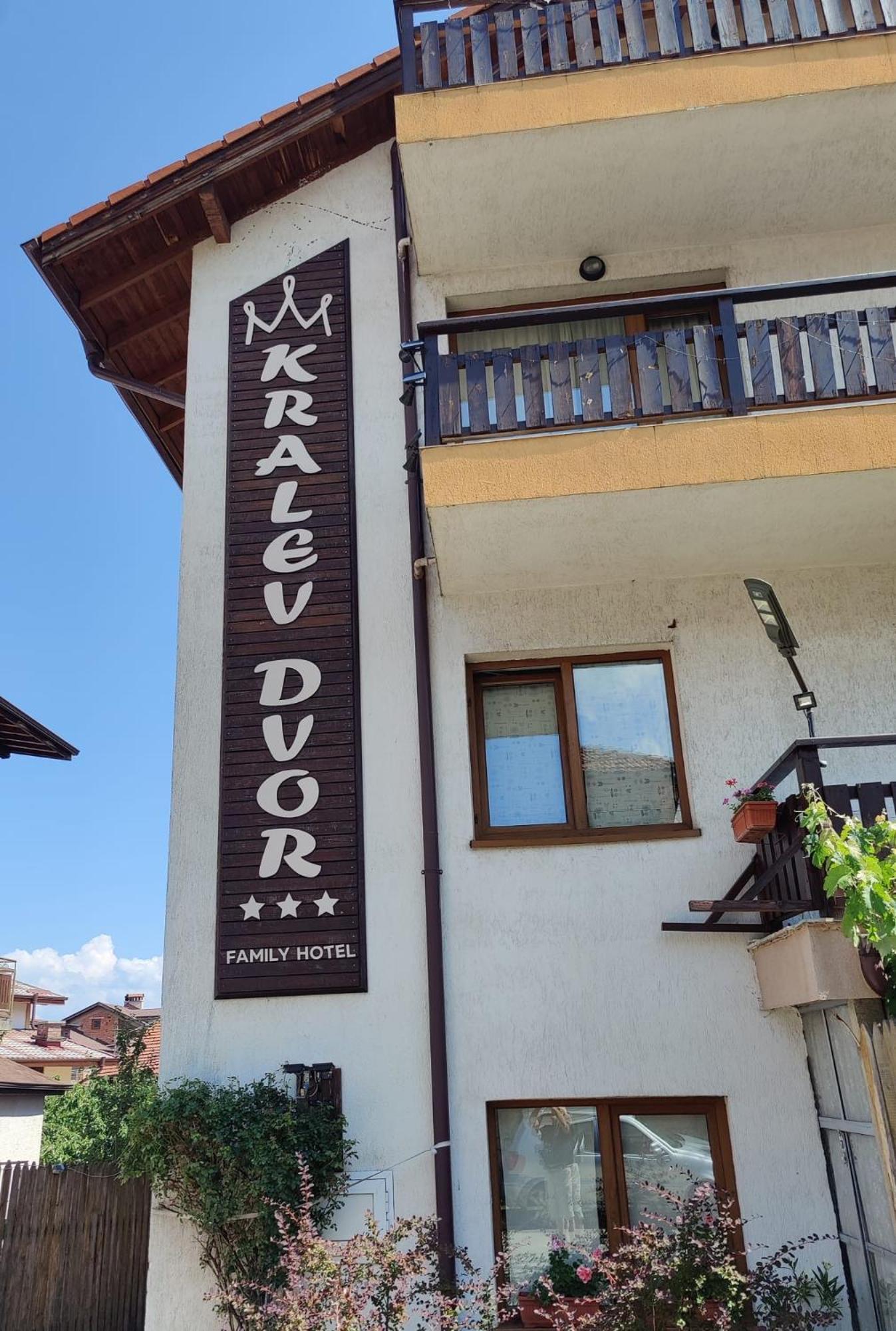 Kralev Dvor Hotel Banszko Kültér fotó